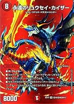 永遠のリュウセイ・カイザー　psa10 初期 Amazon.co.jp: 永遠のリュウセイ カイザー 初期 psa10 : おもちゃ